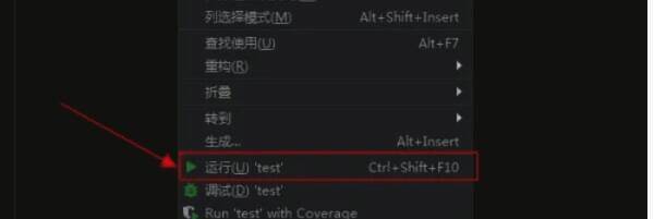 PyCharm运行脚本后的输出结果界面