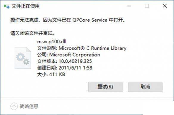 DirectX文件被占用原因相关图片
