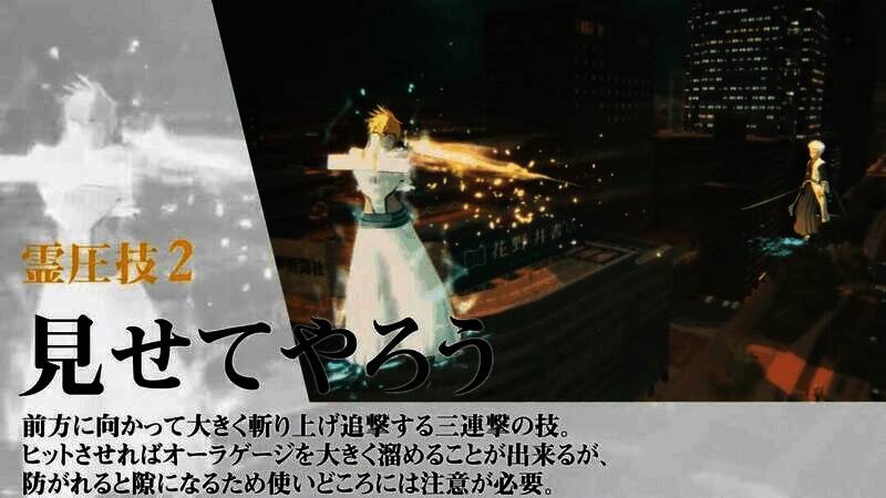 《死神：魂魄觉醒》蒂雅·赫丽贝尔视频截图3