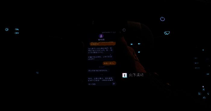 《失落的记录:绽放与愤怒》期望章节车内画面