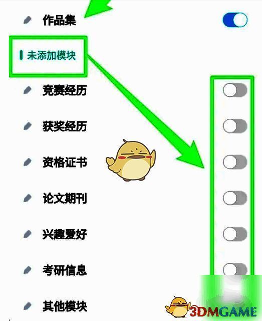 知页简历选择模块后界面图