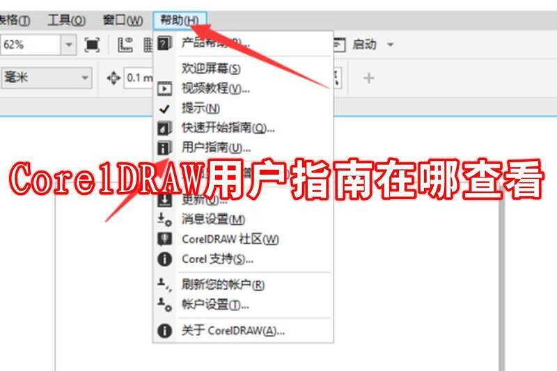 CorelDRAW相关图片