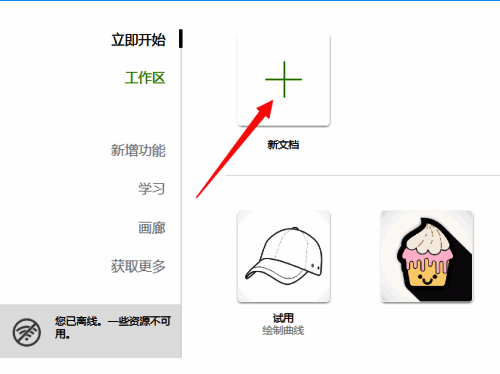 点击+按钮操作图