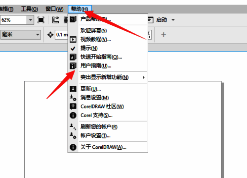 选择用户指南操作图