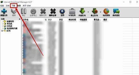 点击下载选项的界面
