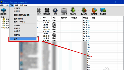 点击选项的界面