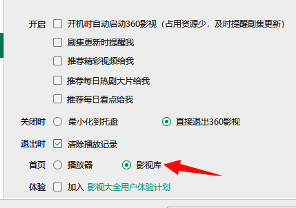 勾选影视库界面