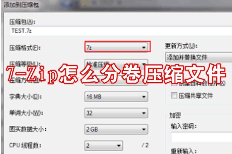 7-Zip相关展示图片