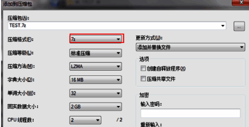 选择压缩格式界面图片