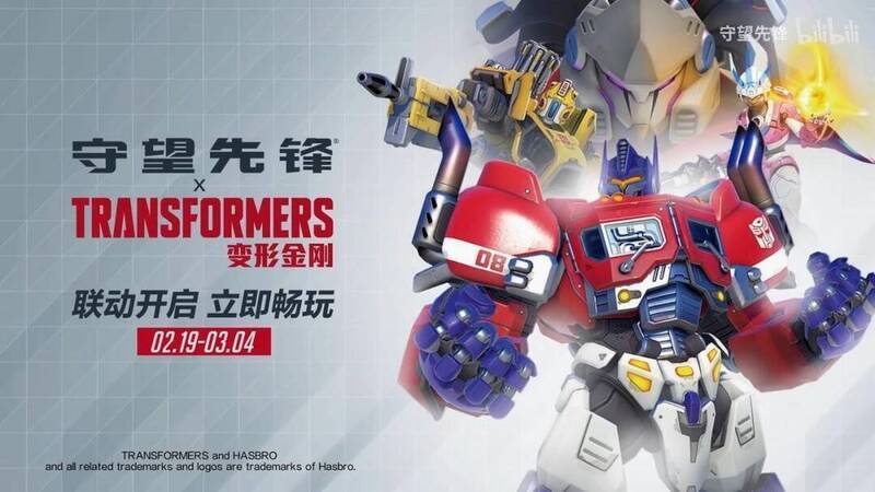 《守望先锋》与《变形金刚》联动视频截图6