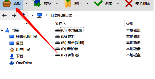 点击添加按钮界面