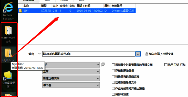 拖拽文件到列表界面