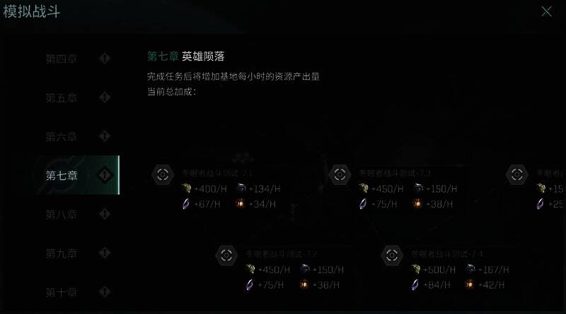 EVE无烬星河手游站内模拟战斗宣传图