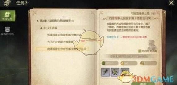 龙之谷世界挑战深渊获取装备相关图片