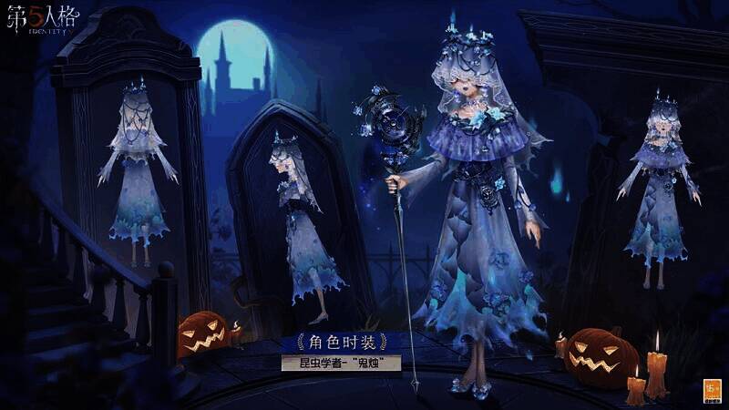 《第五人格》昆虫学者“鬼烛”时装细节图