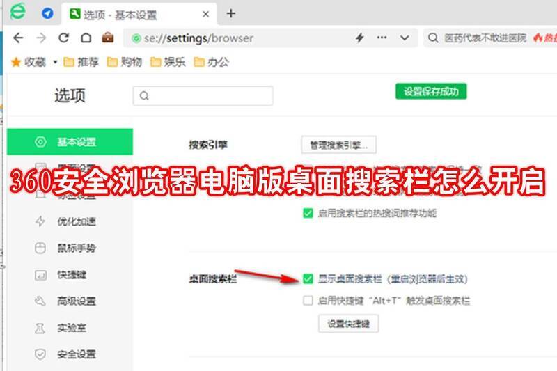 360安全浏览器相关图片