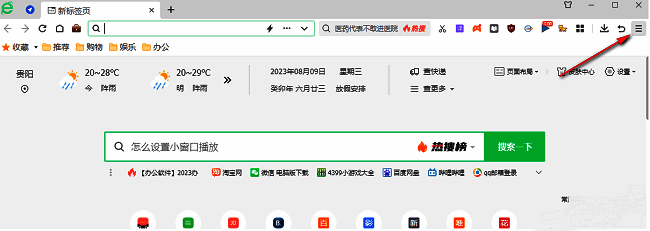 点击三条横线图标界面