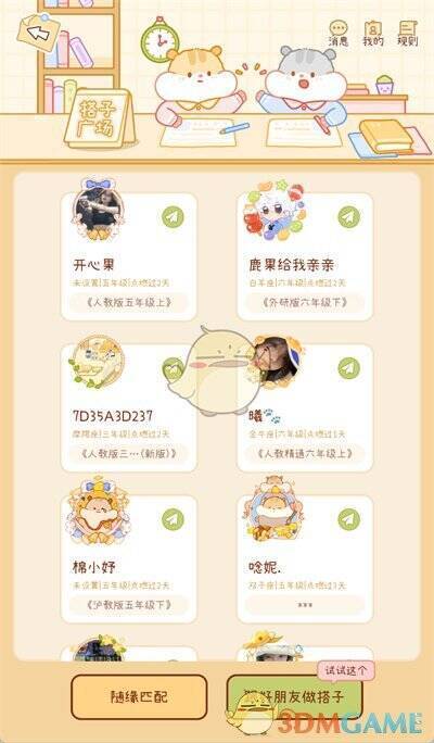 奶酪单词推荐搭子展示图