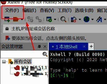 点击文件选项截图