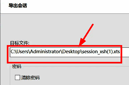选择目标文件路径截图