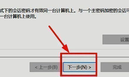 点击下一步按钮截图