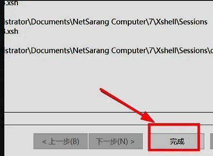 点击完成按钮截图
