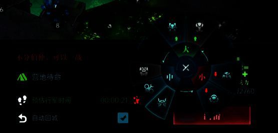 《群星纪元》兵种克制关系画面