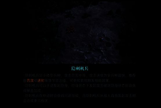 《群星纪元》小型集群兵种画面