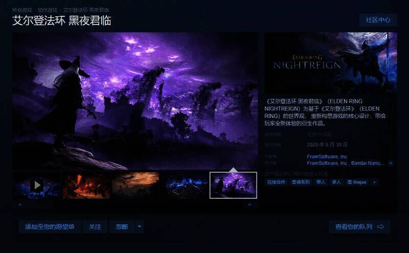 相关游戏宣传图1