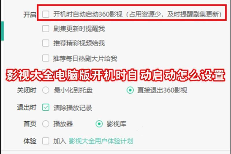 影视大全电脑版相关展示图