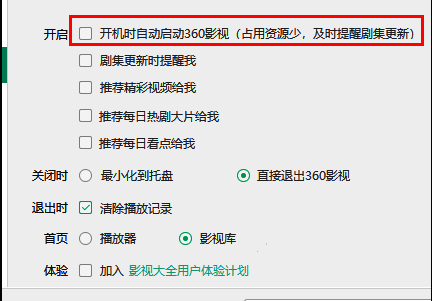 勾选开机自动启动选项界面