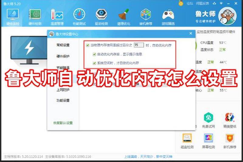 鲁大师相关配图