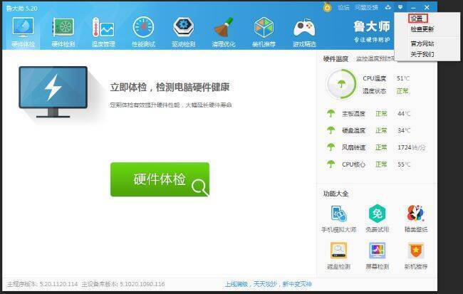 点击倒三角按钮选择设置中心界面图