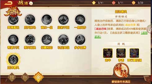 新战法如沐春风相关画面