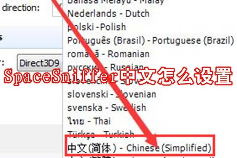SpaceSniffer相关配图