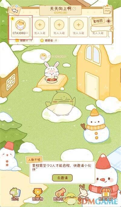 奶酪单词学习小组中自己头像位置图