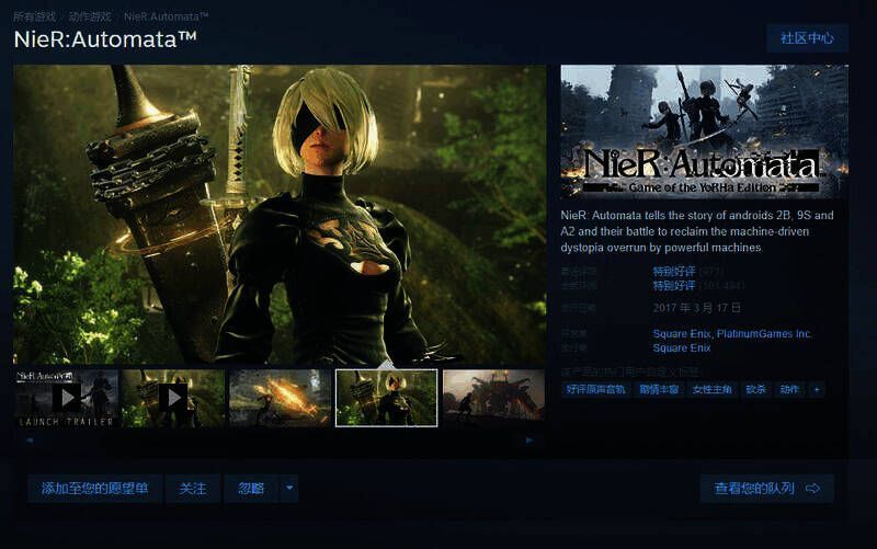 《尼尔:机械纪元》相关图片2