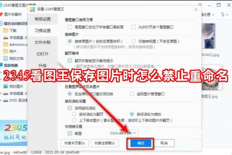 2345看图王相关界面示例图