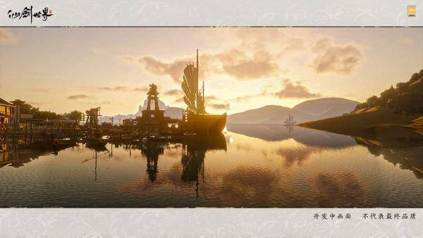 《仙剑世界》相关图片3