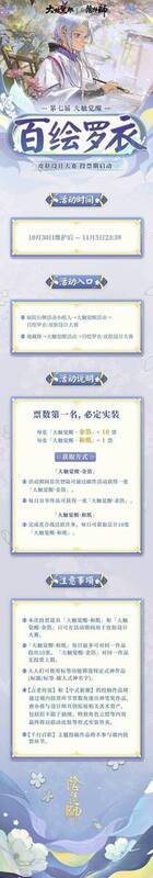 阴阳师百绘罗衣相关图片