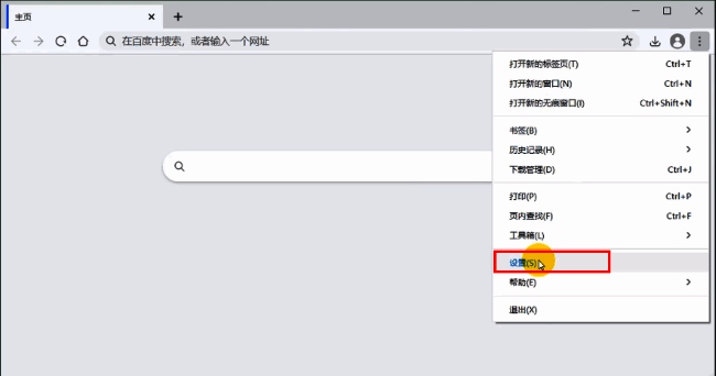 选择设置选项界面