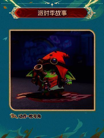 派对季手账界面图