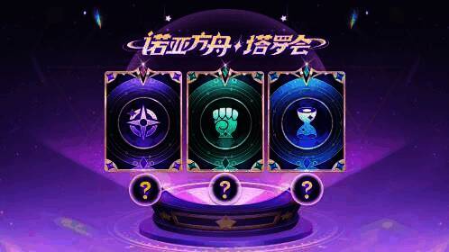 塔罗会系列皮肤宣传图