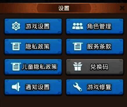 三国冰河时代兑换码操作图片