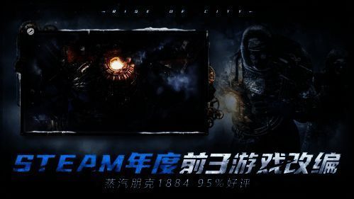 《冰汽时代:最后的家园》相关图片3