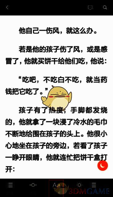 点击文字菜单的界面图