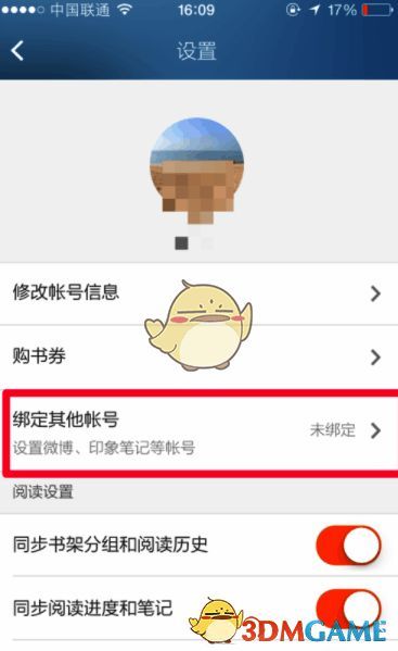 点击多看阅读绑定其他帐号界面