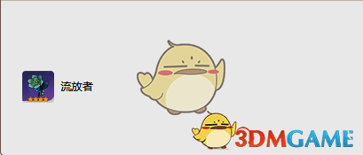 流放者圣遗物图片