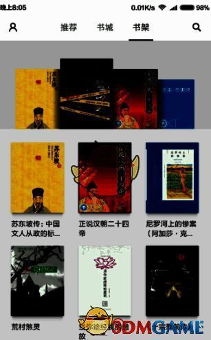 多看阅读打开书籍界面图