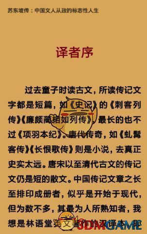 点击书籍屏幕后的界面图